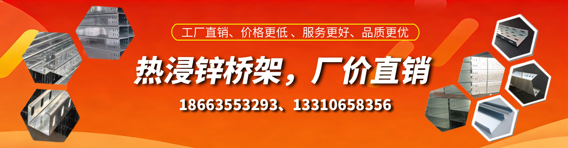 鞍山热浸锌桥架厂家
